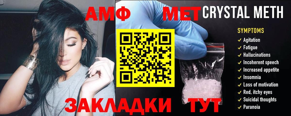 Амфетамин Розовый  Вход с VPN  Зеленогорск 