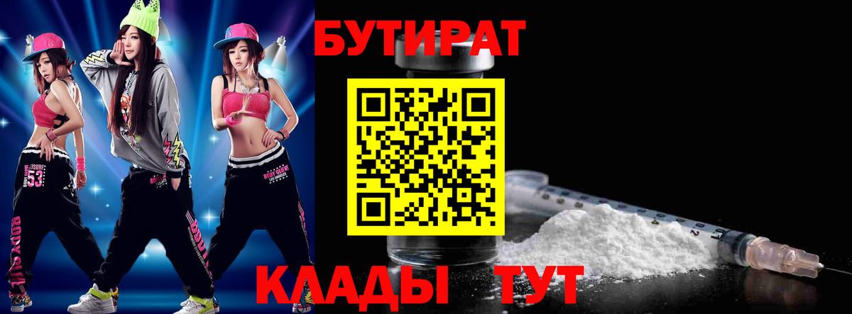БУТИРАТ оксана Зеленогорск