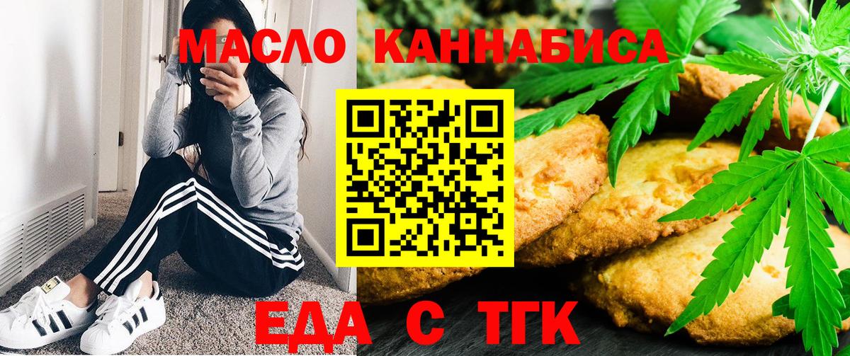 Canna-Cookies марихуана Зеленогорск