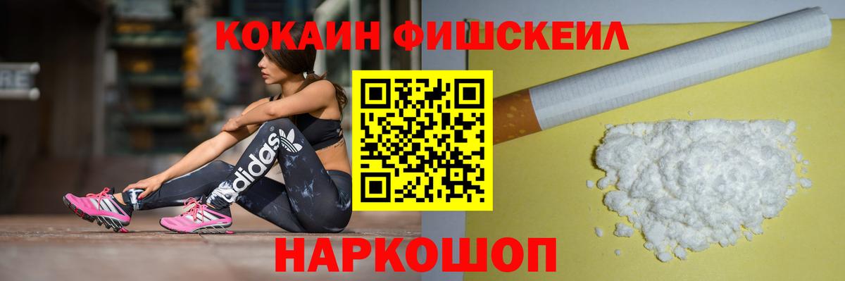 Кокаин  Вход с VPN  Зеленогорск  COCAIN Колумбийский 
