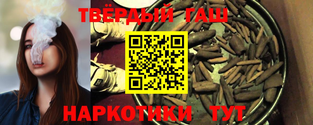ГАШИШ Изолятор Зеленогорск