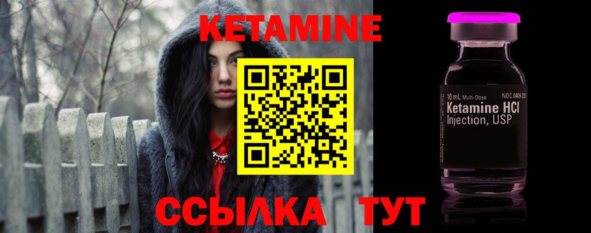 КЕТАМИН ketamine  mega вход  Вход с VPN  Зеленогорск  Кетамин VHQ 
