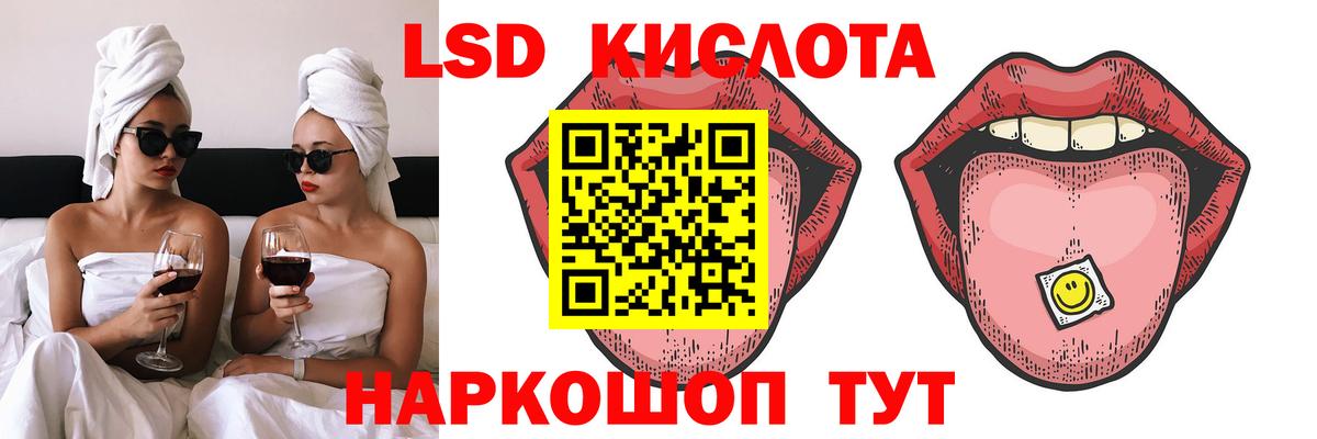 Зеленогорск  Лсд 25 экстази ecstasy  ЛСД экстази  Вход с VPN 