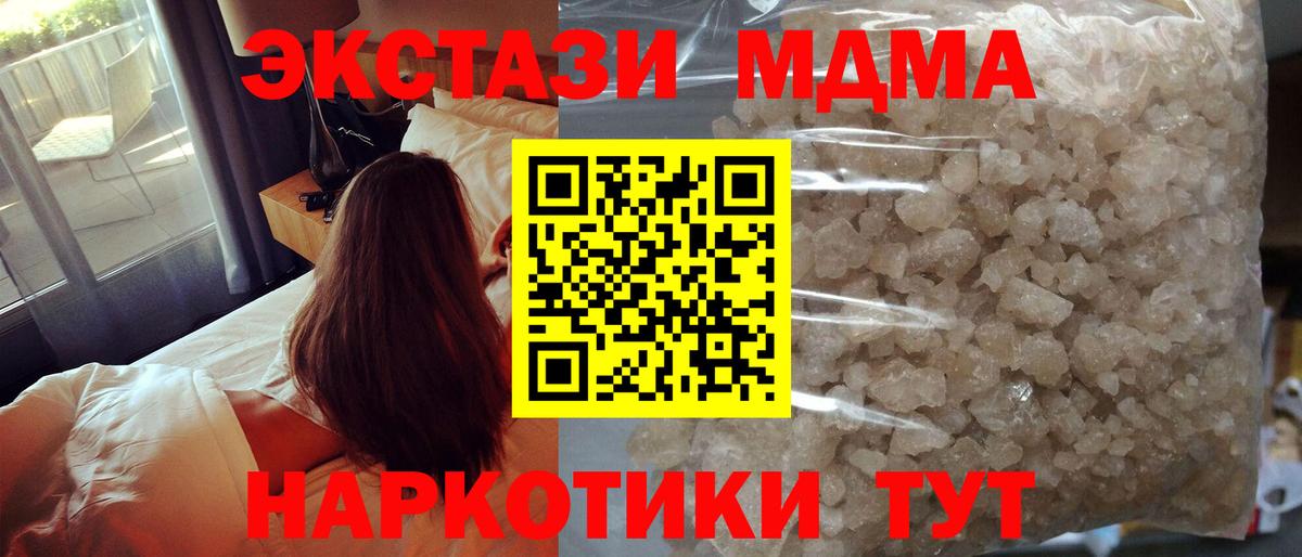 МДМА VHQ Зеленогорск