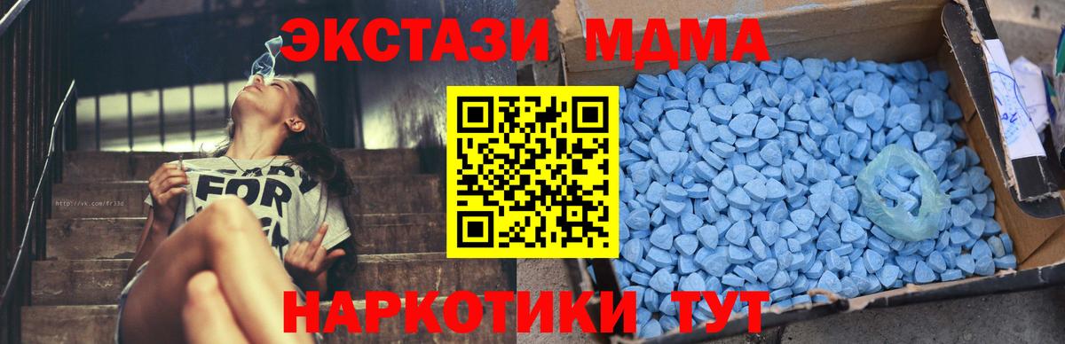 Зеленогорск  МДМА VHQ  МДМА  Вход с VPN  MDMA кристаллы 