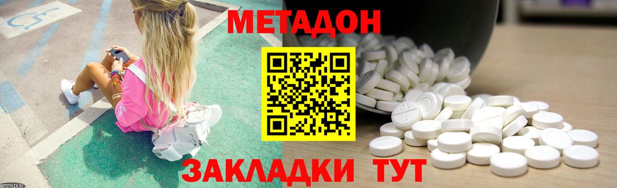 Зеленогорск  OMG как войти  Вход с VPN  Метадон белоснежный  Метадон мёд 