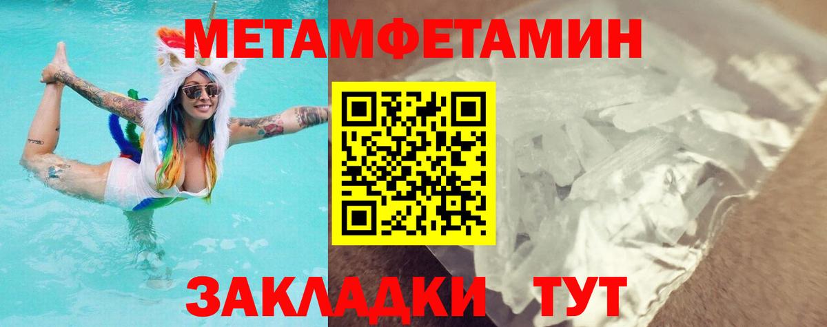 МЕТАМФЕТАМИН кристалл  Вход с VPN  МЕТАМФЕТАМИН кристалл  Зеленогорск 
