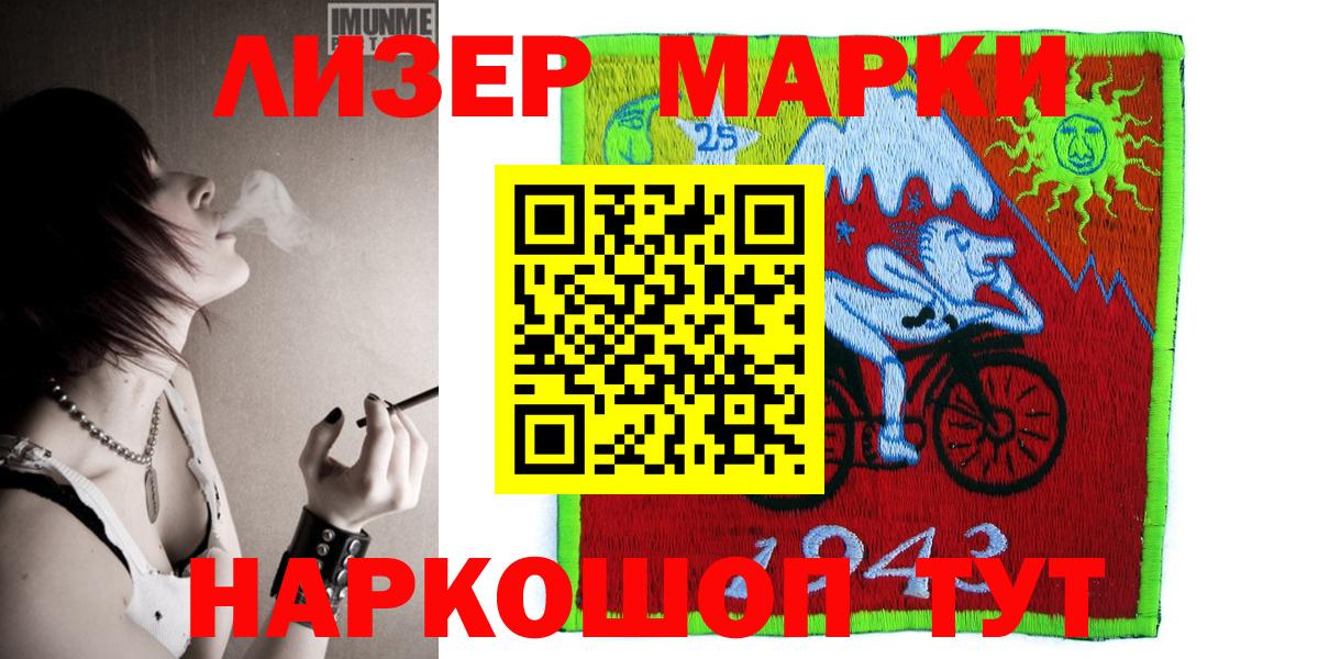 Марки 25I-NBOMe  Марки 25I-NBOMe 1500мкг  продажа наркотиков  Зеленогорск  Вход с VPN 